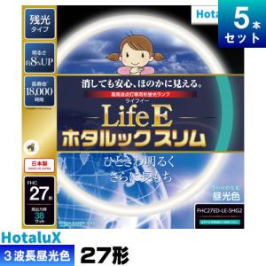 ホタルクス ホタルクス(旧NEC) FHF32Y-F/LSI 純黄色蛍光灯 蛍光管 蛍光