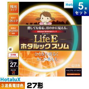 LifeEホタルックスリム ホタルクス(旧NEC) FHC20EL-LE-SHG2 環形
