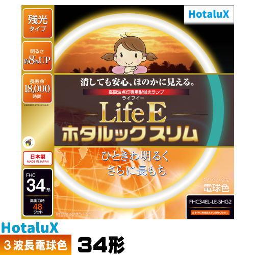 ホタルクス(旧NEC) FHC34EL-LE-SHG2 環形 スリム 蛍光灯 蛍光管 3波長形 電球...