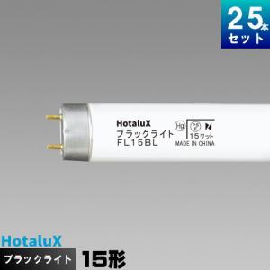 ホタルクス ホタルクス(旧NEC) FL15EX-L-X2 直管 蛍光灯 蛍光管 3波長