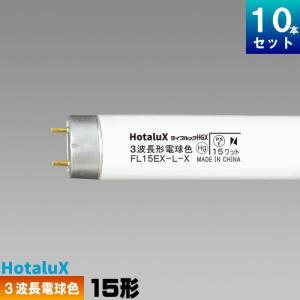 新品　10個セット　日立蛍光ランプ   リングライト 生産終了品】Hf形蛍光ランプ〈ハイルミック〉(FHF86ED)：日立
