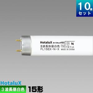 TOSHIBA（東芝） FL8N・PACK 蛍光ランプ 直管 蛍光灯 昼白色 [5本入][1