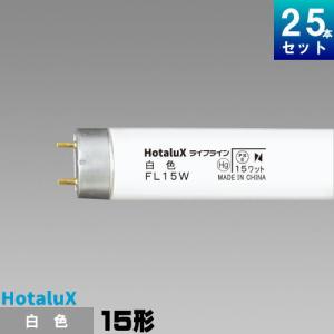 ホタルクス ホタルクス(旧NEC) FL10D 直管 蛍光灯 蛍光管 蛍光ランプ