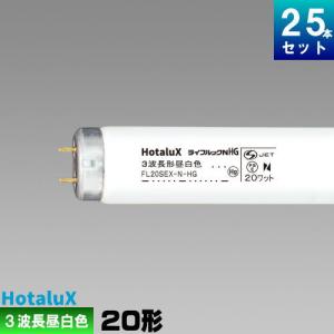 Panasonic（パナソニック） (在庫限り)パナソニック FLR20S・EX-N/MF3