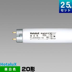 Panasonic（パナソニック） (メーカー在庫限り)パナソニック FL20S・N