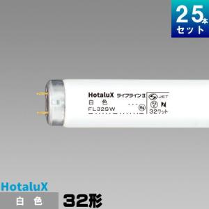 ホタルクス ホタルクス(旧NEC) FHF32EX-N-HG.Pボウヒ 飛散防止形蛍光