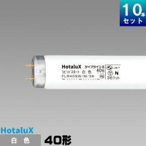未使用NEC蛍光灯FLR40SD/M/36昼光色40形36ワット25本 ホタルクス ホタルクス(旧NEC) FLR40SD/M/36 直管 蛍光灯 蛍光管