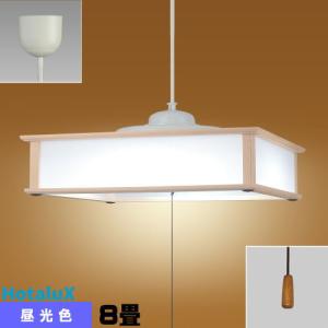 ホタルクス ホタルクス(旧NEC) HCDB0856 LEDペンダント 和風 8畳