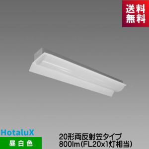 ホタルクス MMK2101/10-N1 LED一体型 ベース照明 トラフ形 36mm幅 昼