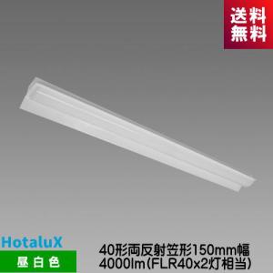 ホタルクス MVDB40015K1/N-8 LED一体型ベース照明 Nuシリーズ 40形 逆