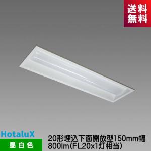 ホタルクス MMK2101/10-N1 LED一体型 ベース照明 トラフ形 36mm幅 昼