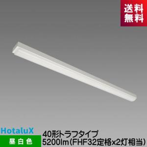 ホタルクス MMDB40005K1/N-8 LED一体型ベース照明 Nuシリーズ 40形