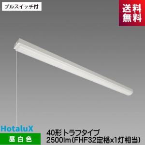 ホタルクス MMK2101/10-N1 LED一体型 ベース照明 トラフ形 36mm幅 昼