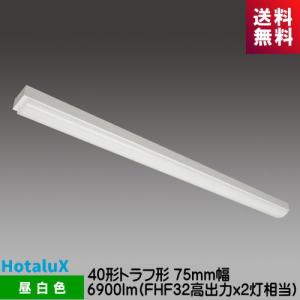 ホタルクス MMDB40005K1/N-8 LED一体型ベース照明 Nuシリーズ 40形