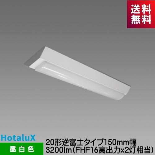 ホタルクス MVB2102/32N5-N8 LED一体型ベース照明　Nuシリーズ 20形 逆富士形 ...