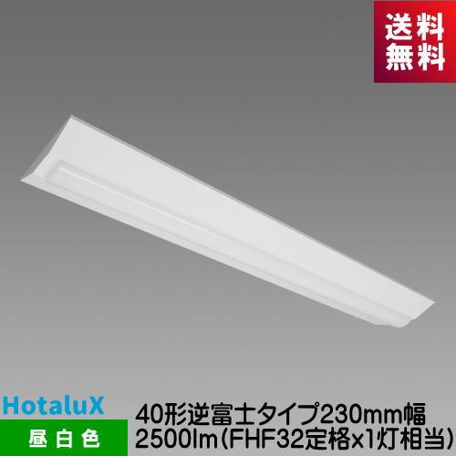 ホタルクス MVB4103/25N5-N8 LED一体型ベース照明　Nuシリーズ 40形 逆富士形 ...