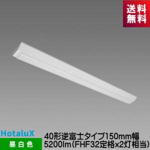 ホタルクス MVDB40015K1/N-8 LED一体型ベース照明 Nuシリーズ 40形 逆