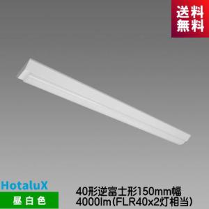ホタルクス MMDB40005K1/N-8 LED一体型ベース照明 Nuシリーズ 40形