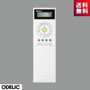 ODELIC（オーデリック） LEDシーリングライト用 付属リモコン