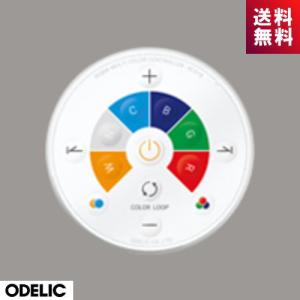 ODELIC（オーデリック） RC917 メーカー純正リモコン リモコン RC917