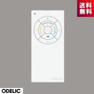 ODELIC（オーデリック） シーリングライト用 メーカー純正リモコン