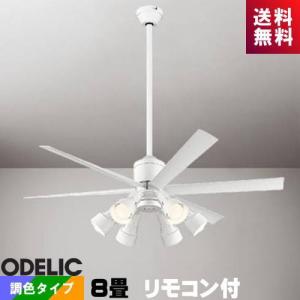 ODELIC（オーデリック） WF237+WF277PR シーリングファン 〜8畳 調光