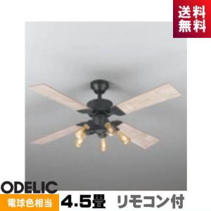 ODELIC（オーデリック） WF830+WF834LC シーリングファン 4.5畳