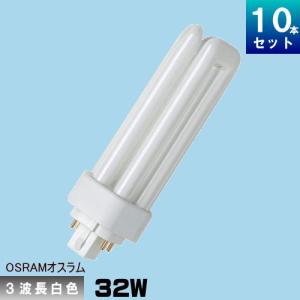 OSRAM（オスラム） FHT32EX-N コンパクト蛍光灯 3波長形 昼白色 [10本