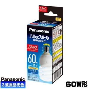 1パナソニック パルックボール プレミア 60形3個EFD15EL/10H2 パナソニック パルックボールプレミア EFD15EN/10H (電球・蛍光灯