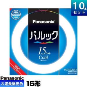 Panasonic（パナソニック） 「送料無料」[10本セット] パルック 15