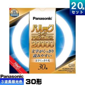 Panasonic（パナソニック） FCL30ENW/28MF3 環形 蛍光灯 蛍光管 蛍光