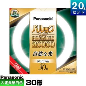 Panasonic（パナソニック） FCL32ECW/30HF3 環形 蛍光灯 蛍光管 蛍光
