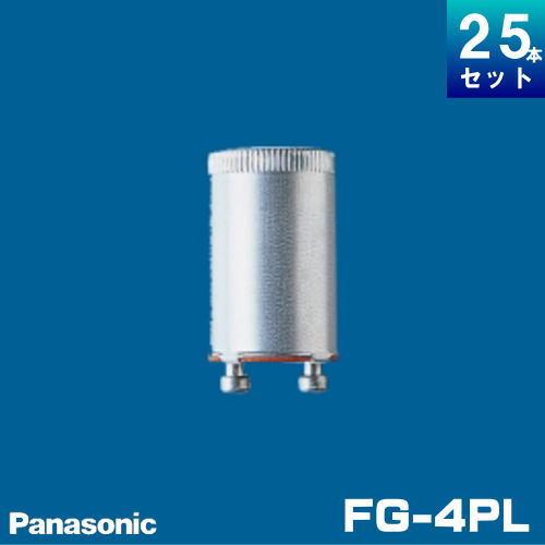 パナソニック FG-4PLF2 長寿命 点灯管 18000回 （グロースタータ） ピンタイプ [25...
