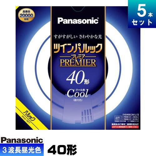 パナソニック FHD40ECW/LF3 ツインパルック プレミア蛍光灯 40形 高周波点灯専用二重環...