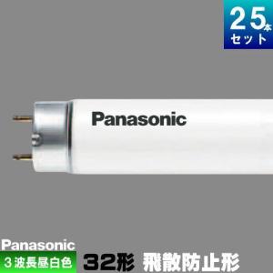 ライフルックHGX ホタルクス(旧NEC) FHF32EX-N-HX-S 25本 直管 Hf 蛍光