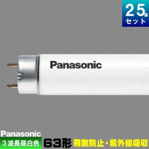 ことね　蛍光灯 G-Hf FHF63EN-G F3 A 50本 FHF63EN-GF3A || G-Hf直管蛍光灯(G-Hf器具専用) Panasonic 63形