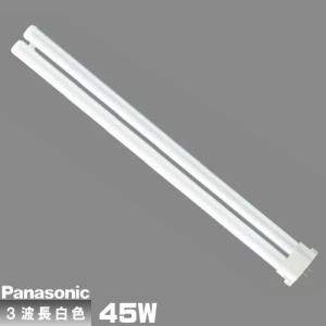Panasonic FHP45EW 蛍光灯 10本入 Panasonic（パナソニック） FHP45EW/HF3 コンパクト蛍光灯 プレミア 2