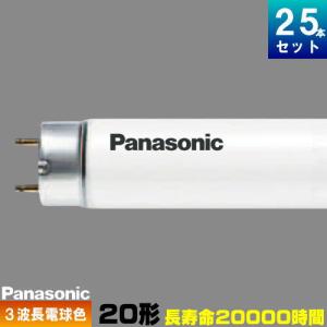Panasonic（パナソニック） FL20SS・EX-D/18F3 パルック 直管 蛍光灯