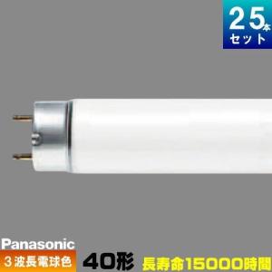 Panasonic 蛍光灯40W直管FL40SSECW37F3