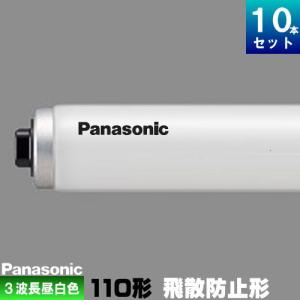 ホタルクス ホタルクス(旧NEC) FL20SD 直管 蛍光灯 蛍光管 蛍光ランプ