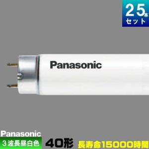 Panasonic（パナソニック） 冷陰極蛍光灯（蛍光ランプ） 3波長形昼