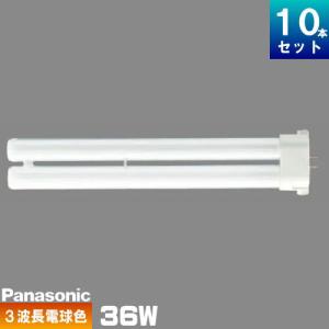Panasonic FPL36EB K ブルー 36ワット 蛍光灯 Panasonic パナソニック カラーツイン蛍光灯 36W ブルー FPL36EB