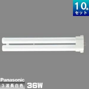 Panasonic FPL36EX-N 蛍光灯 20本入 Panasonic（パナソニック） FPL36EX-NF3 コンパクト蛍光灯 3波長形 昼