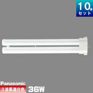 Panasonic FPL36EB K ブルー 36ワット 蛍光灯 パナソニック(ナショナル) FPL 36W カラーツイン蛍光灯 ツイン1