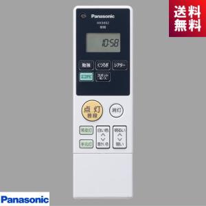 パナソニック Panasonic HK9492MM 照明器具 シーリングライト リモコン｜riserun