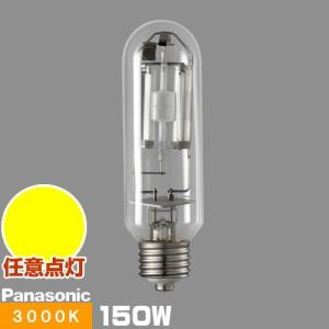 岩崎電気 岩崎 MT150FCE-LW/S-G-2 セラミックメタルハライドランプ