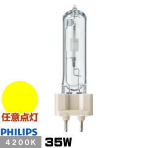Philips（フィリップス） CDM-R70W 830 PAR30L 40° セラミック