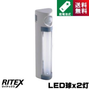 ライテックス ASL-020 LEDセンサースリム センサーライト 乾電池式｜riserun