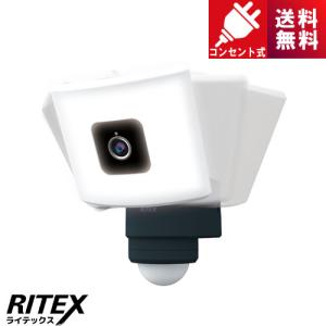 ムサシ RITEX LEDセンサーライト C-AC8160 防犯カメラ 8W×2灯