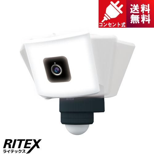 ライテックス C-AC1020TA 追尾式LEDセンサーライトWi-Fiカメラ付 20Wワイド コン...